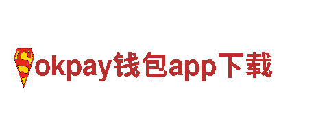 okpay钱包app下载-创新清洁能源发电企业